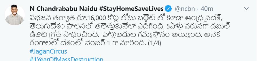 'నవ్వుల పాలైనా తెలుగువారు' పేరిట మరో వీడియో విడుదల చేసిన చంద్రబాబు