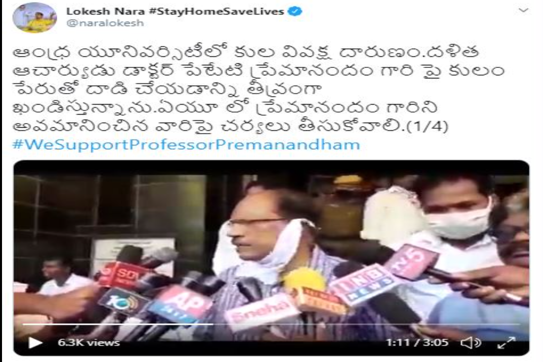 లోకేశ్ ట్వీట్