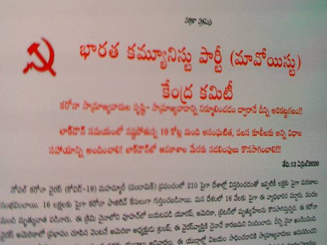 Central committee issued letter in Telugu for release of political prisoners