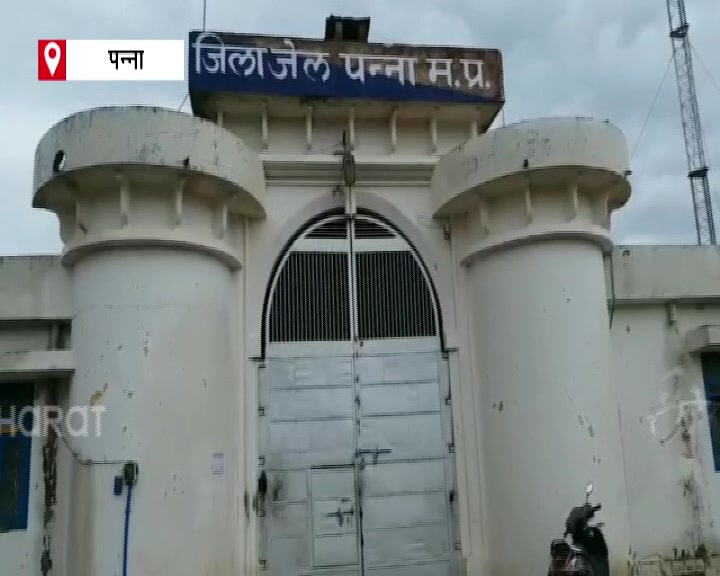 Panna district jail