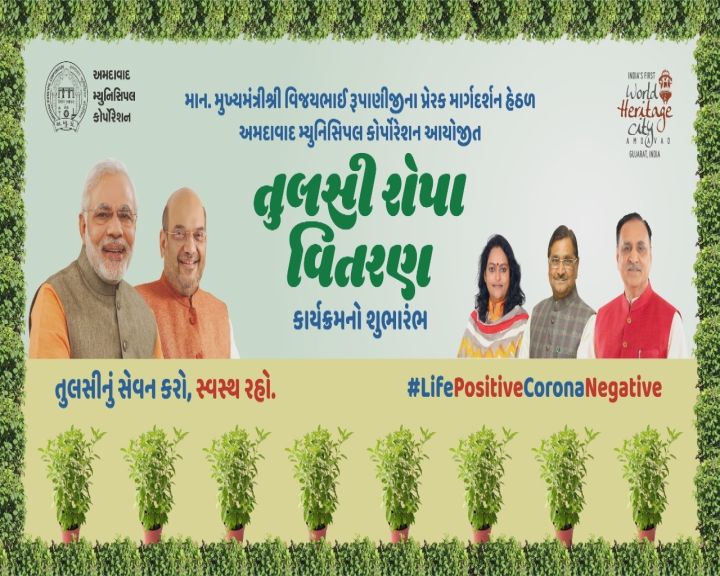 માઈક્રો કન્ટેન્ટમેન્ટ ઝોનમાં  મેયર દ્વારા તુલસીના રોપા અપાયા અને સોશિયલ ડિસ્ટન્સના લીરેલીરા ઉડ્યાં