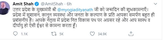 amit shah wishes cm adityanath on his birthday