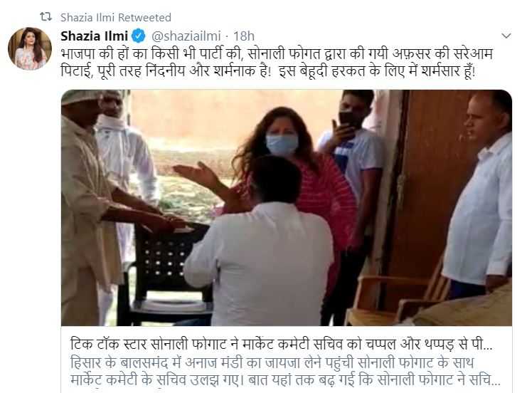 BJP leader Shazia Ilmi targeted Sonali Phogat