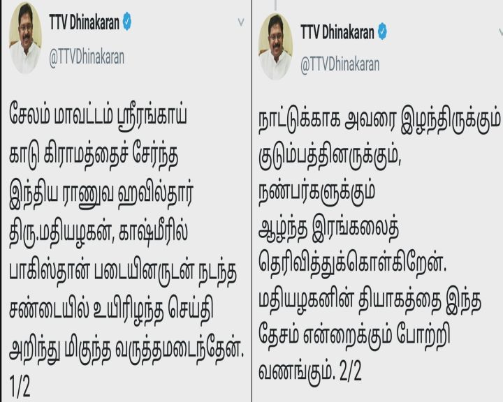 இராணுவ வீரர் மதியழகனுக்கு டிடிவி தினகரன் இரங்கல்!