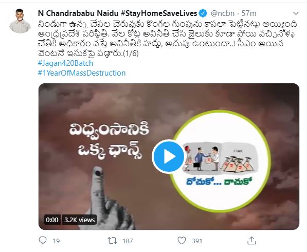 tdp-president-chandrababu-relesed-criticised-video-on-ycp-ruling