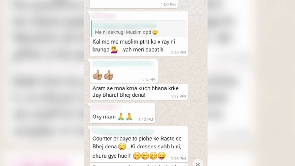 राजस्थान क्राइम न्यूज, a woman doctor's chat went viral