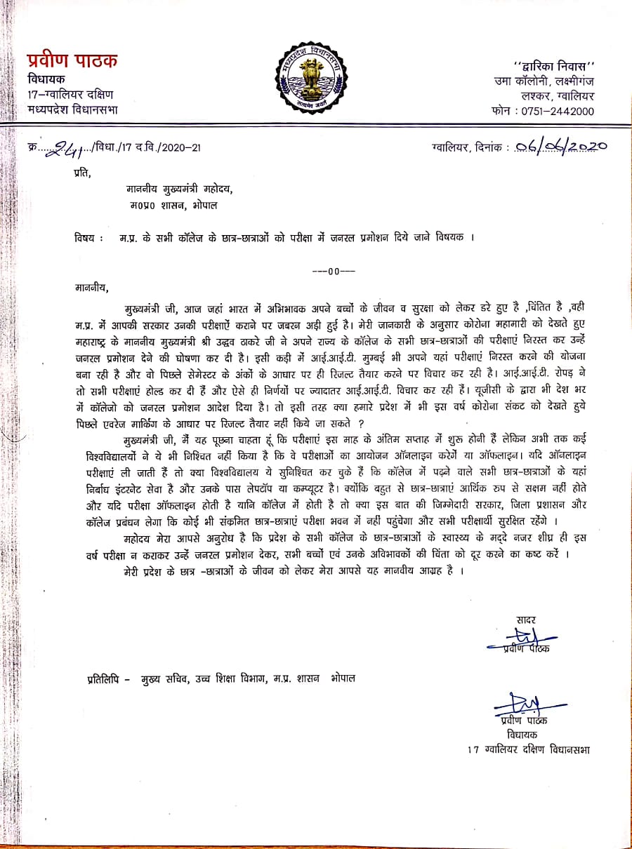 MLA wrote a letter to CM