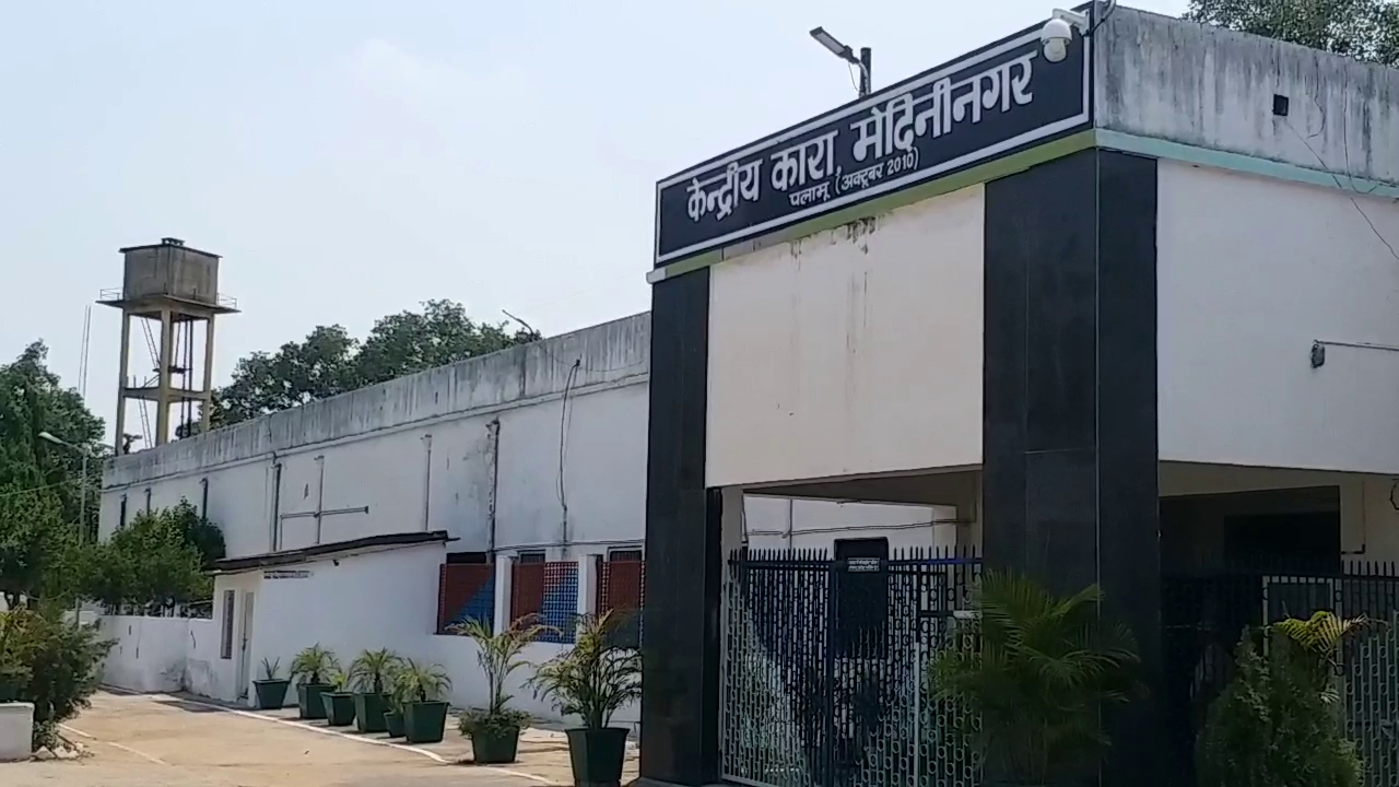 Corona test of prisoners in Palamu Central Jail, news of Palamu Central Jail, covid-19 Test of Prisoners in Palamu, पलामू सेंट्रल जेल के कैदियों की कोरोना जांच, पलामू सेंट्रल जेल से जुड़ी खबरें, पलामू में कैदियों का कोविड-19 टेस्ट