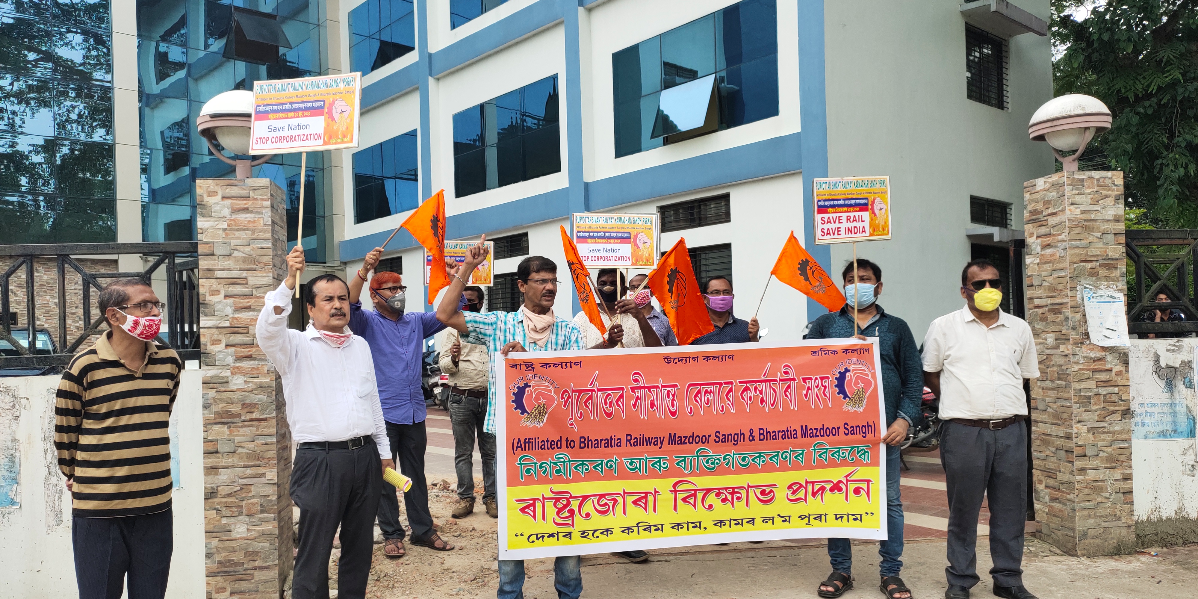 Maligaon_rail_protest