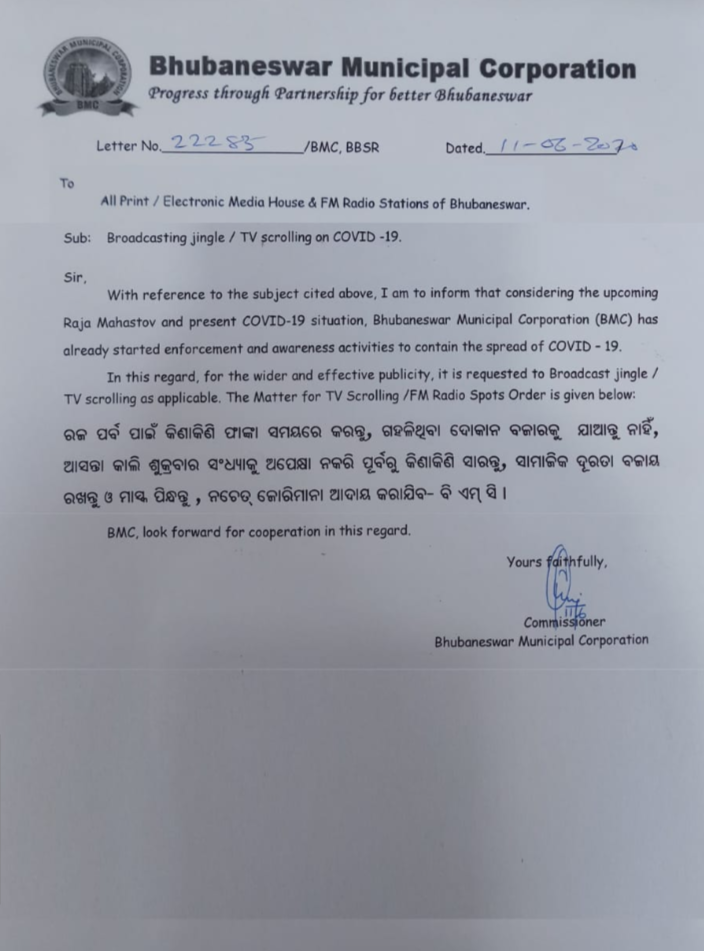 news guidelines for Raja Festival, guidelines issued by BMC in bhubaneswar, ରଜପର୍ବ ପାଇଁ ଭୁବନେଶ୍ବରରେ ନୂଆ ଏସଓପି, ବିଏମସି