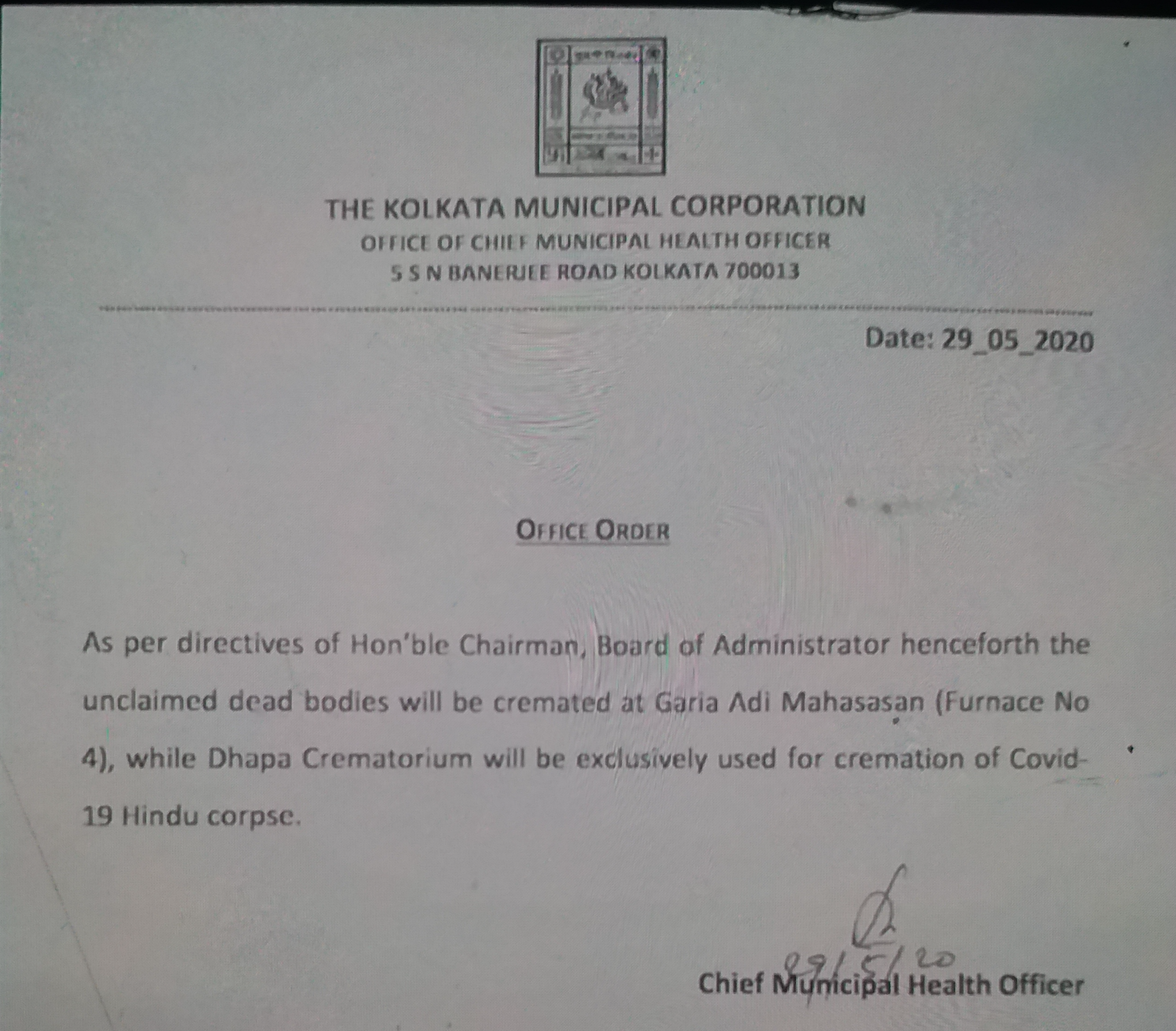 Notice issued by KMC