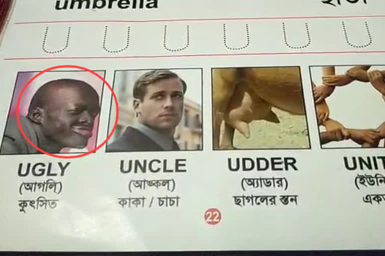 .U for 'Ugly', says alphabet book; 2 teachers suspended in Bengal