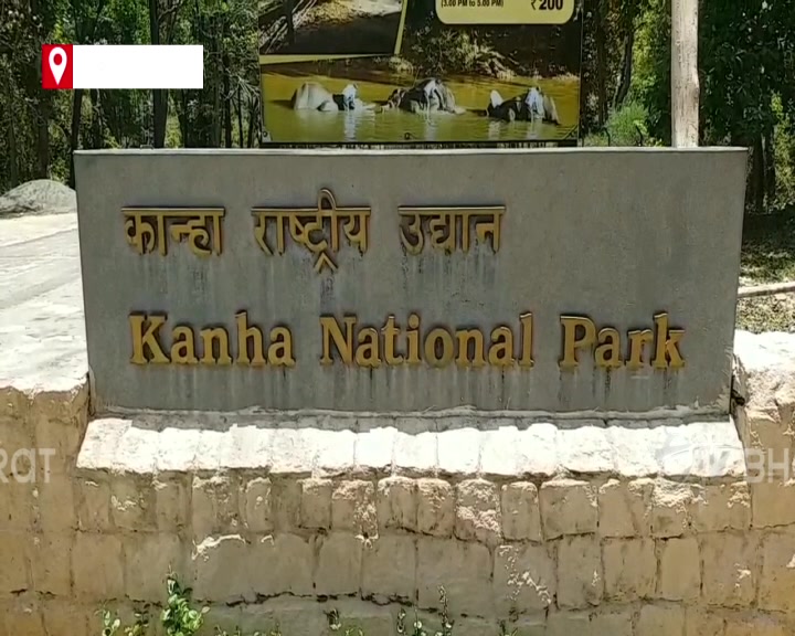 Kanha National Park will open