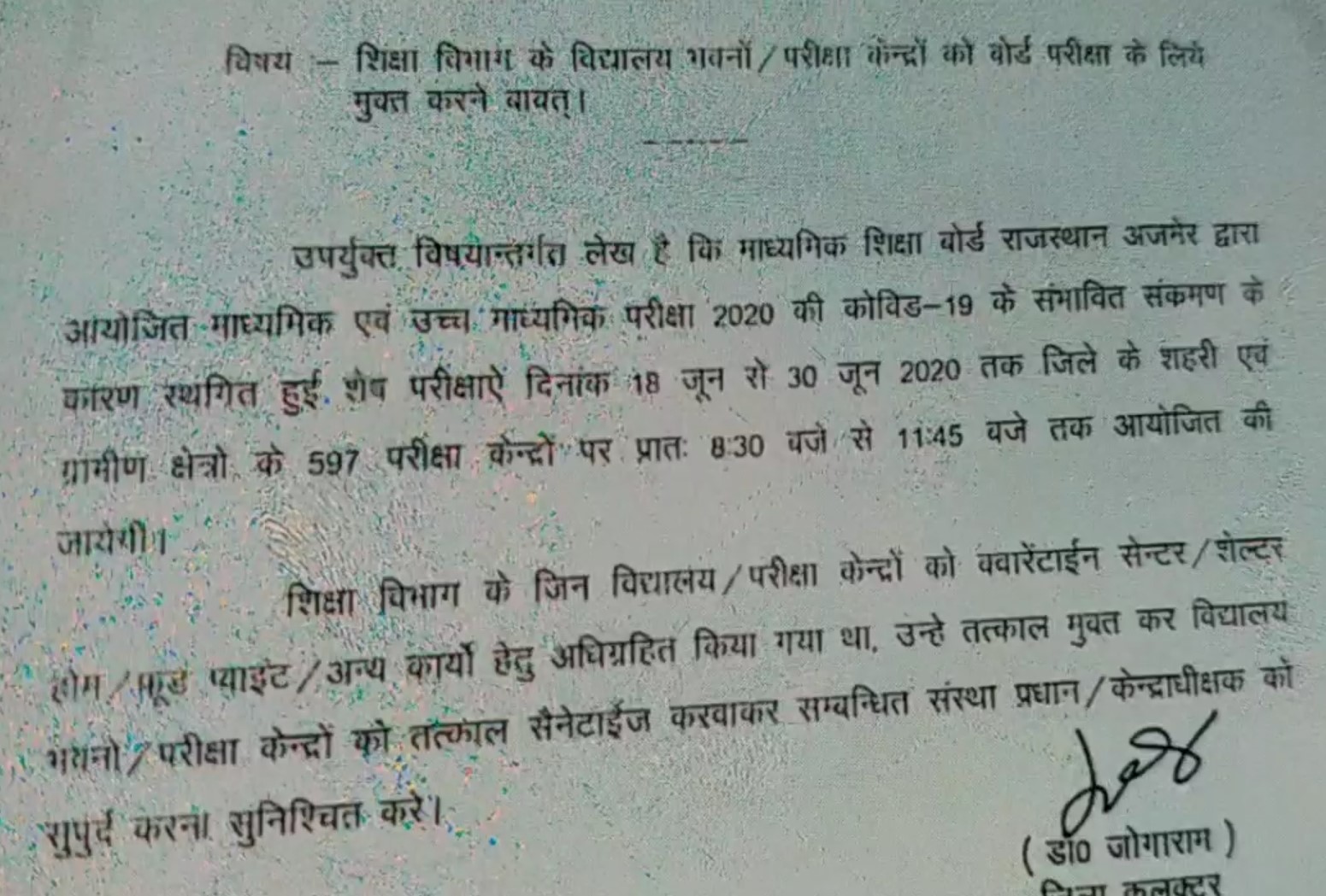 Orders to vacate education department schools  Orders to vacate education department examination centers  jaipur news  rajasthan news  education Departmen