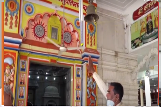 Automatic sensor bell installed at Pashupatinath temple in MP