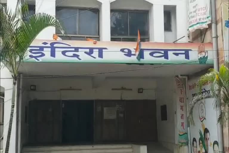 Pradesh Congress Office