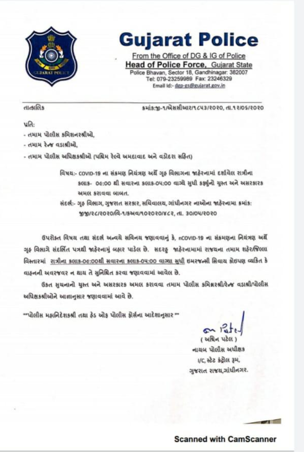 gujarat police