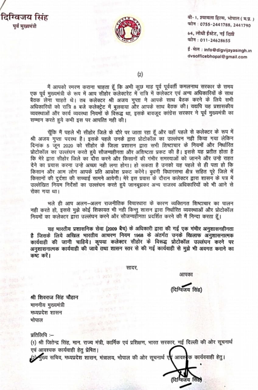 Digvijay wrote a letter