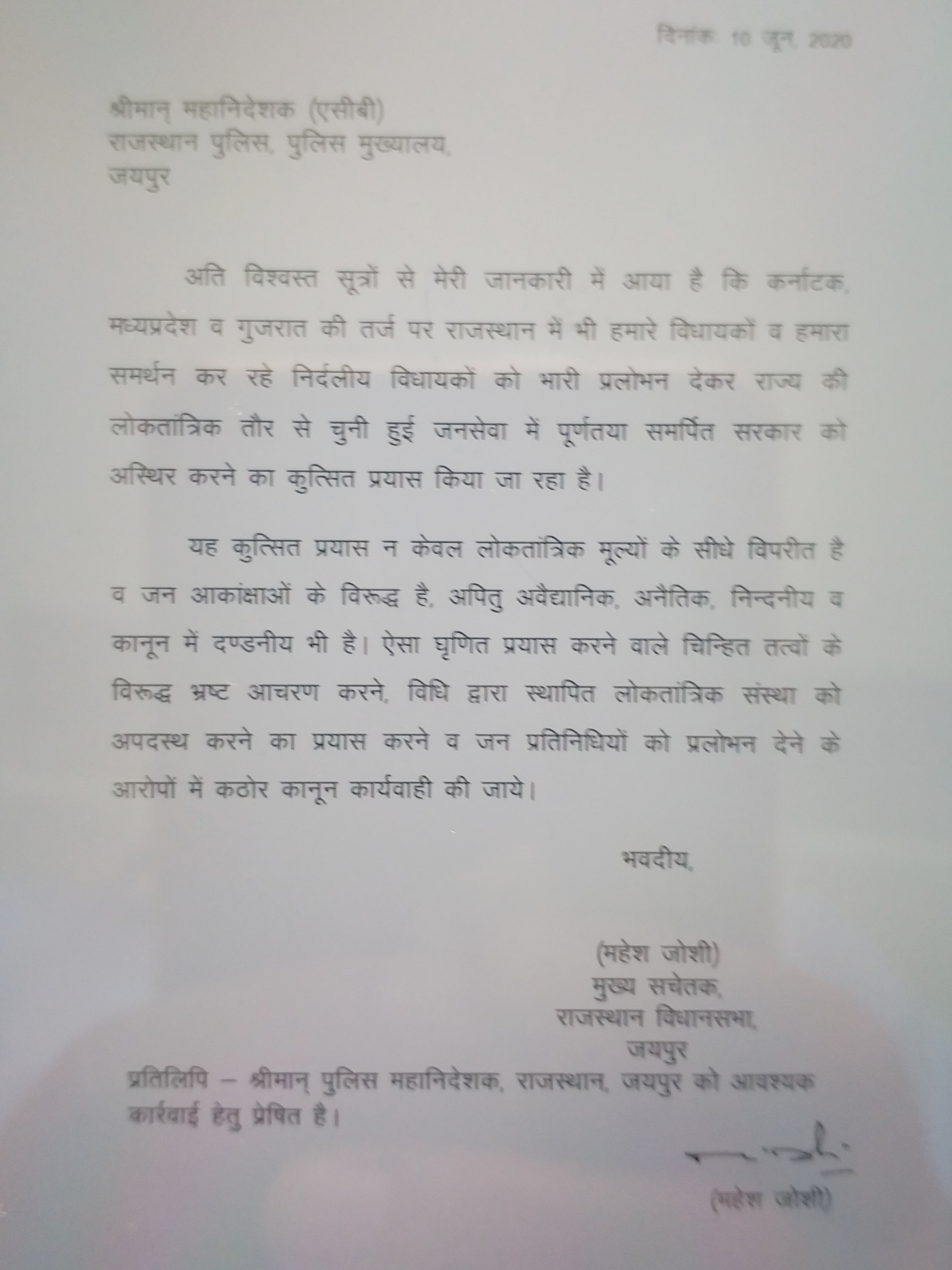 SOG will record the statement of Mahesh Joshi