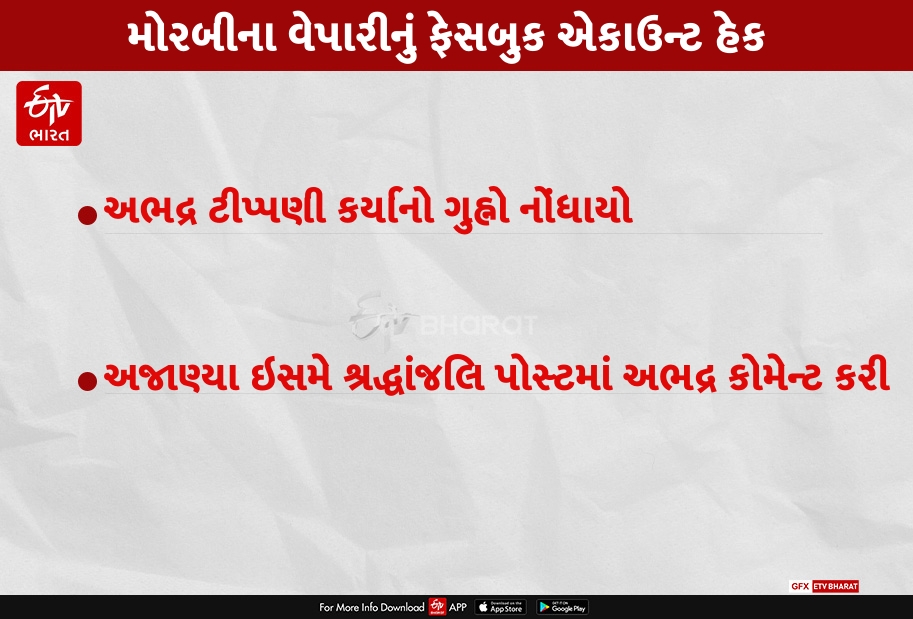 ઘટનાના મહત્વના મુદ્દા