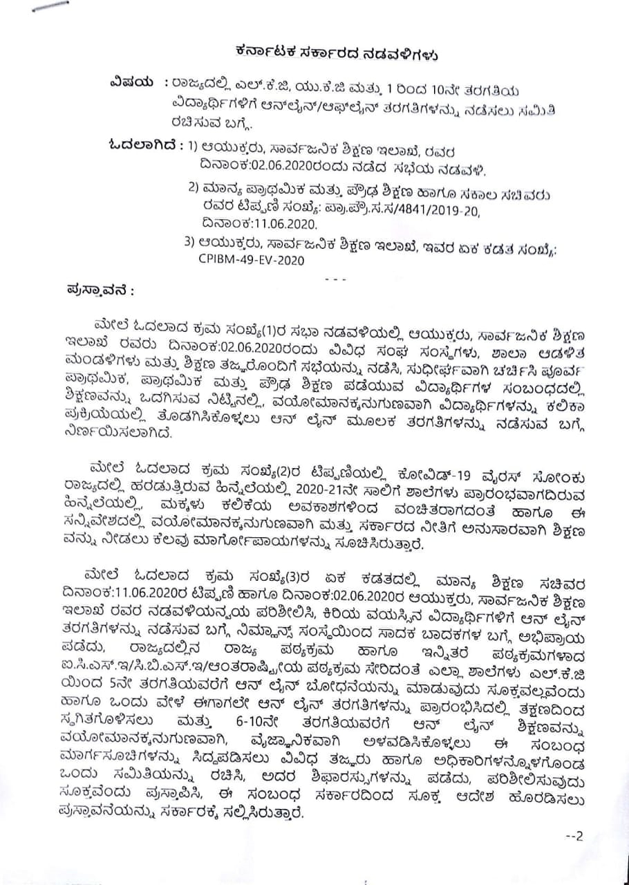 Karnataka government order about online classes