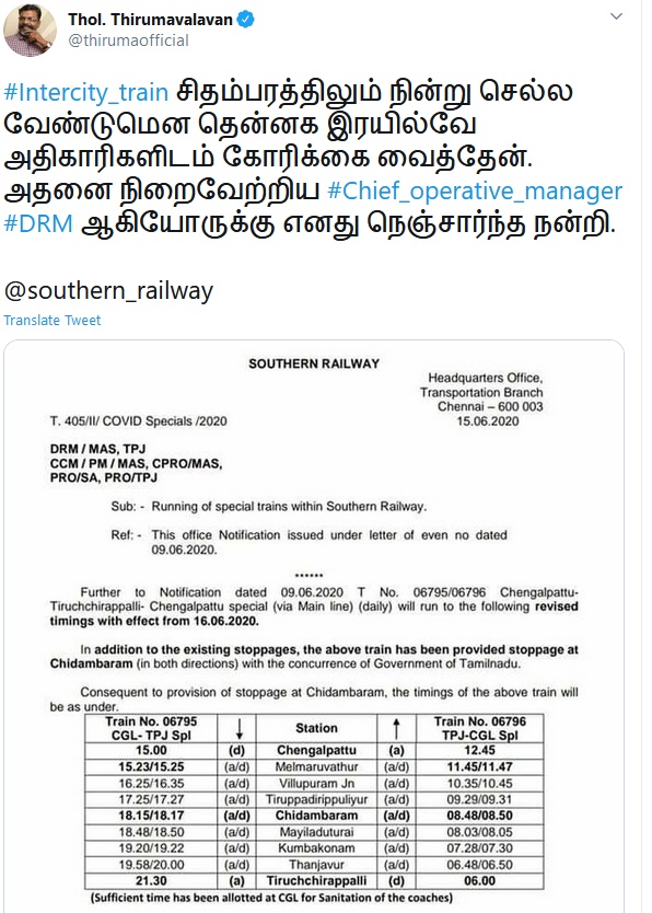 திருமாவளவன் ட்வீட்