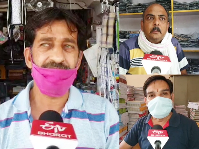 risis of livelihood  stationery sellers in dausa  uniforms and books sellers in dausa  dausa news  etv bharat special news  private and government school news  business crisis news