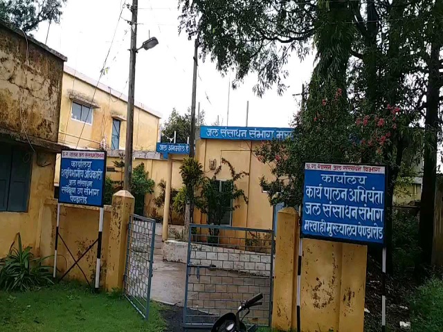 Water Resources Department office