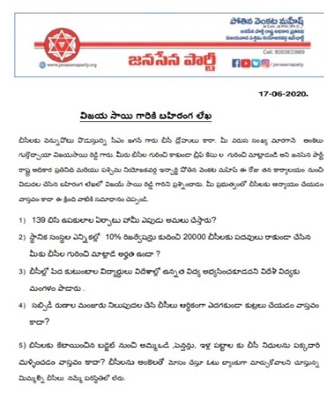 janasena party state representative pothina mahesh letter to mp vijayasai reddy