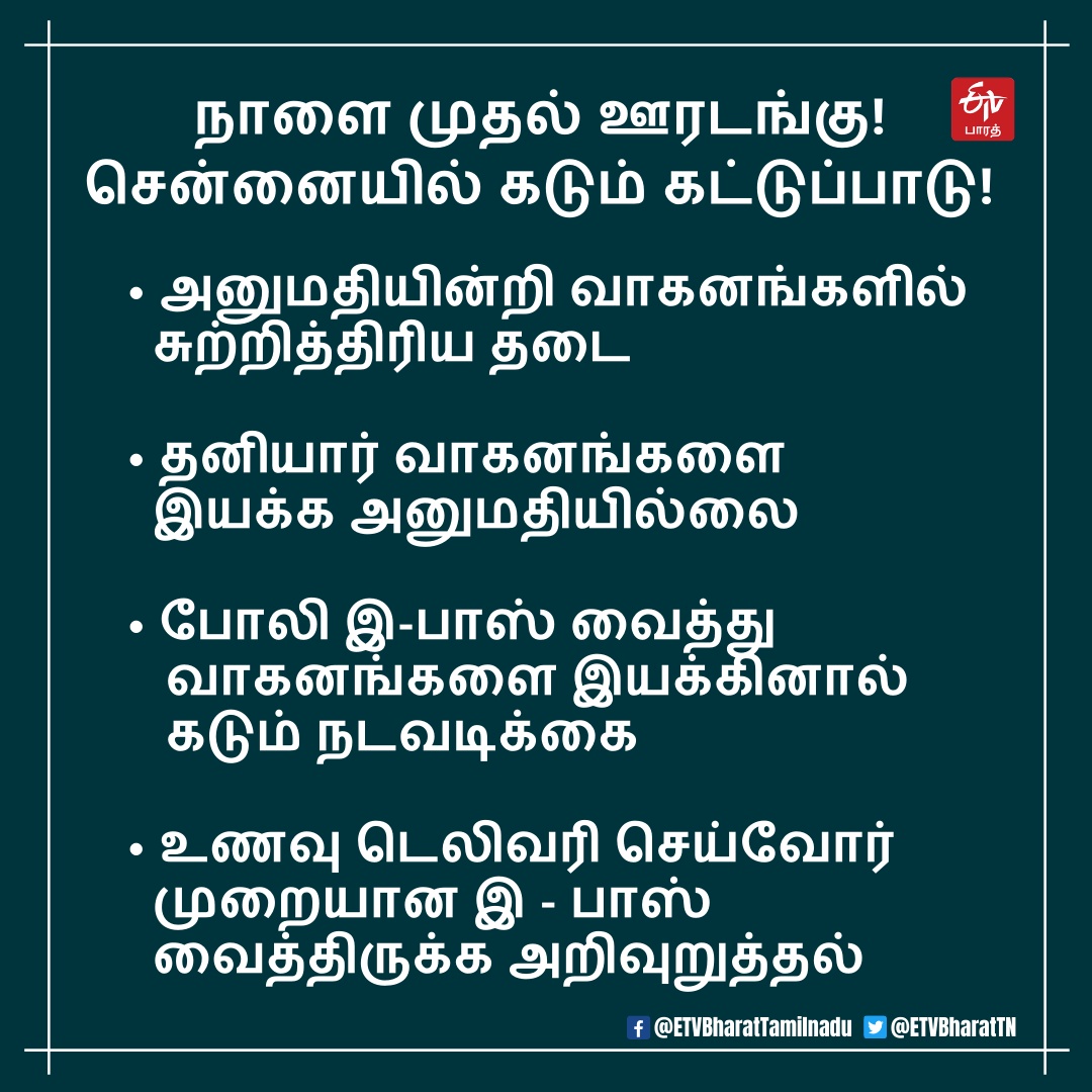 காவல்துறை கட்டுப்பாடு