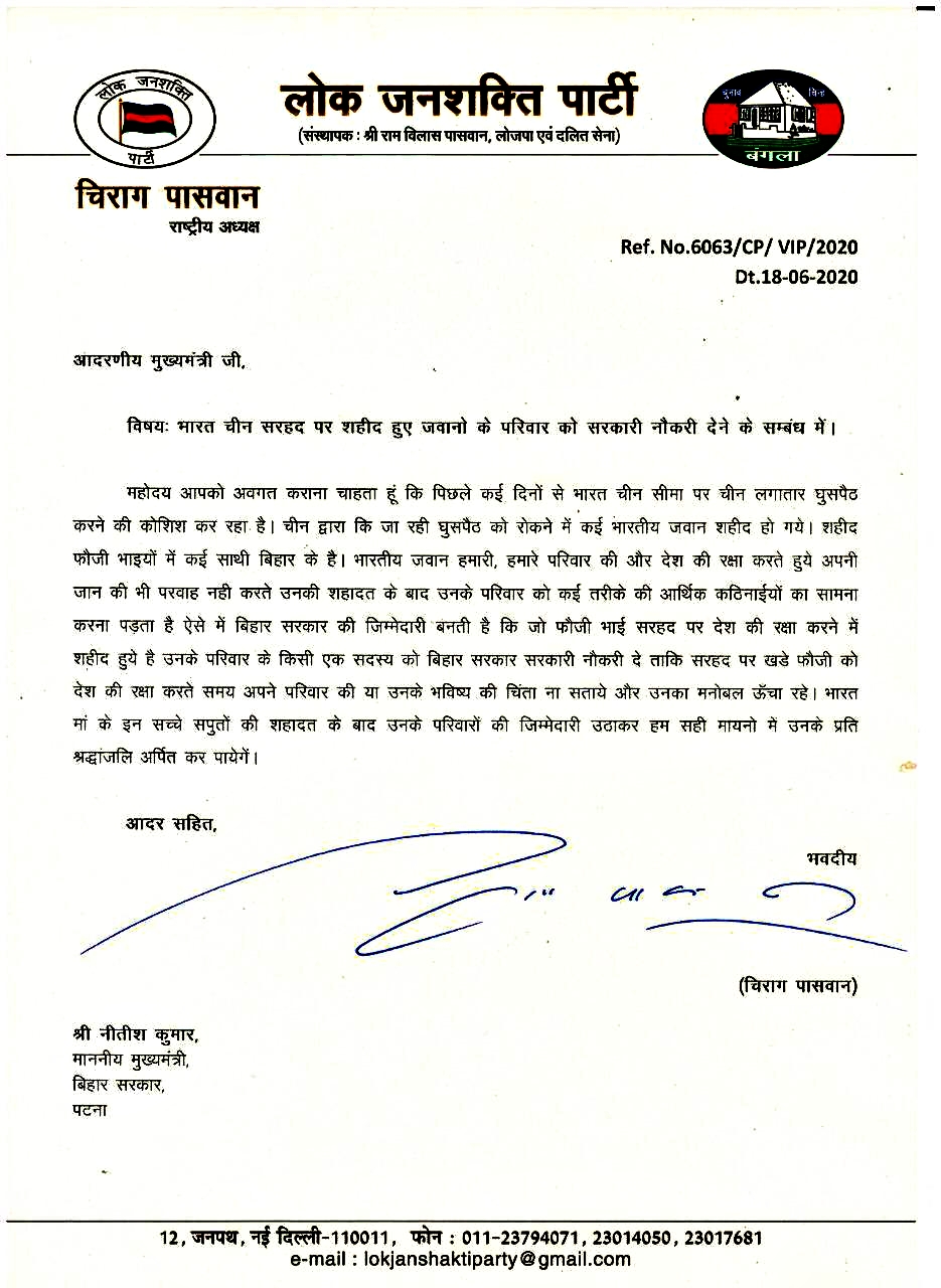 MP Chirag Paswan