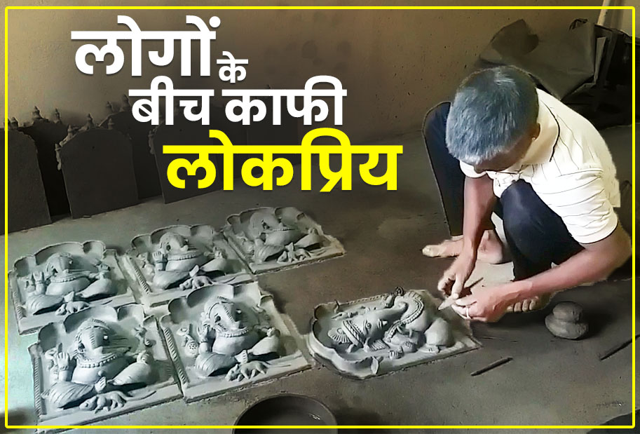 राजसमंद न्यूज, rajsamand news, टेराकोटा आर्ट, Terracotta art