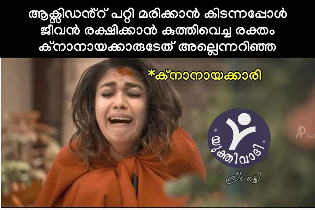 Knanaya  ക്‌നാനായ  ക്‌നാനായ വിവാദ ഹ്രസ്വ ചിത്രം  Knanaya short film  racism short film  kerala knanaya  trolls on knanaya  kerala christian community  വംശശുദ്ധി ചിത്രം  ട്രോളന്മാർ വൈറലാക്കി  വിവാദ ഹ്രസ്വ ചിത്രം