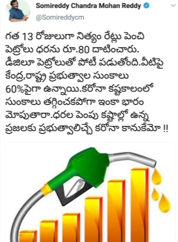 former minister somireddy fires on hiking petrol prices