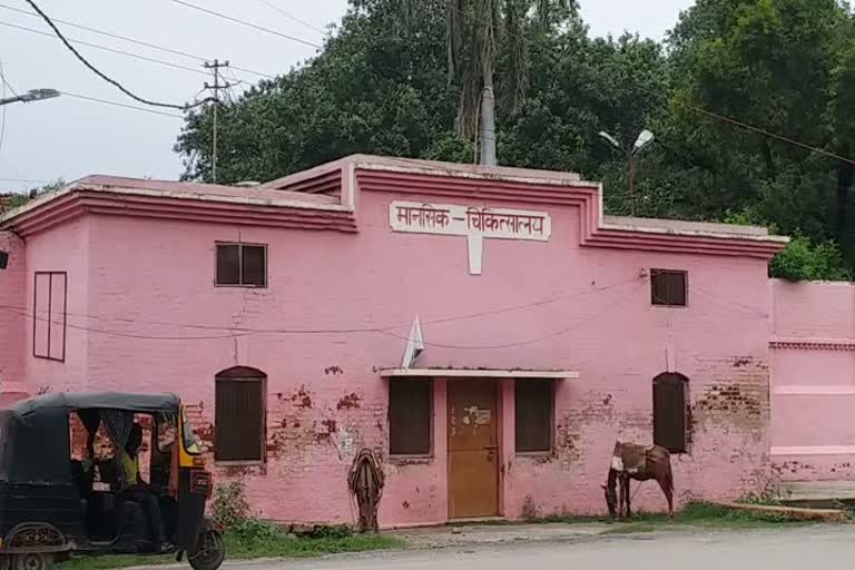 मानसिक चिकित्सालय.