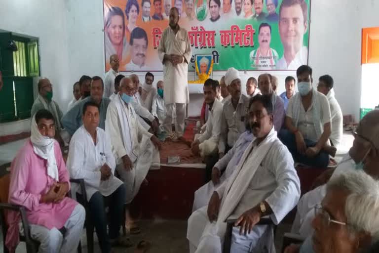 Meeting in District Congress Committee office