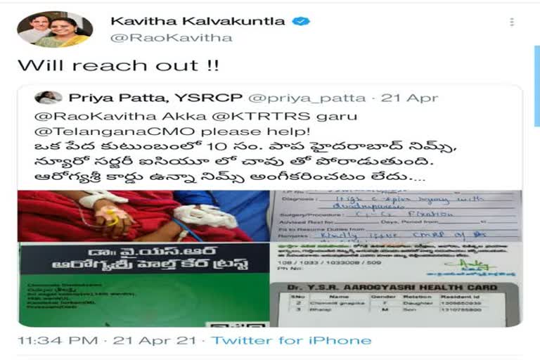 mlc kalvakuntla kavitha helped ap girl, mla kalvakuntla kavitha, kavitha helped ap girl 