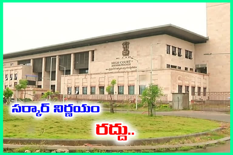 high court on sangam dairy