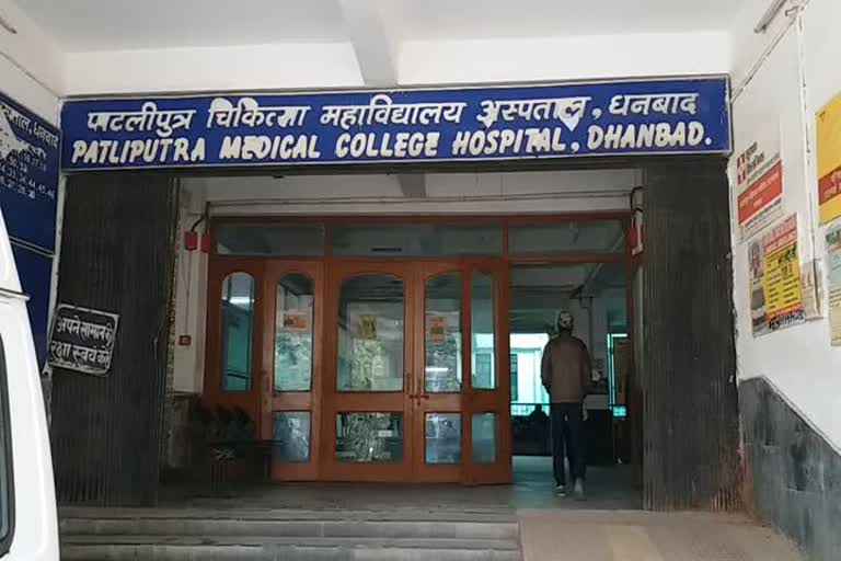 PMCH, Dhanbad