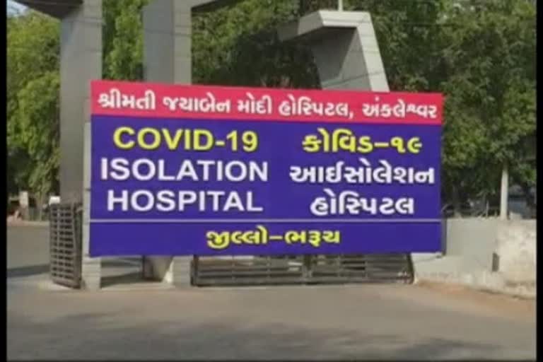 ભરૂચ