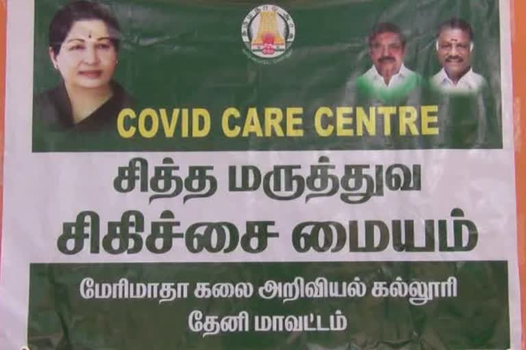 Siddha covid-19 care centre opened in Theni district