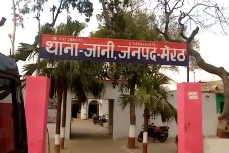 थाना जानी, मेरठ