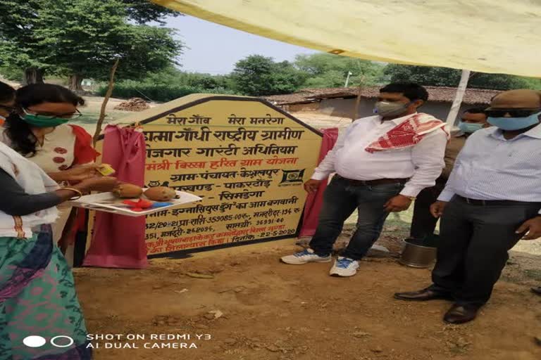 birsa harit gram yojana started in simdega