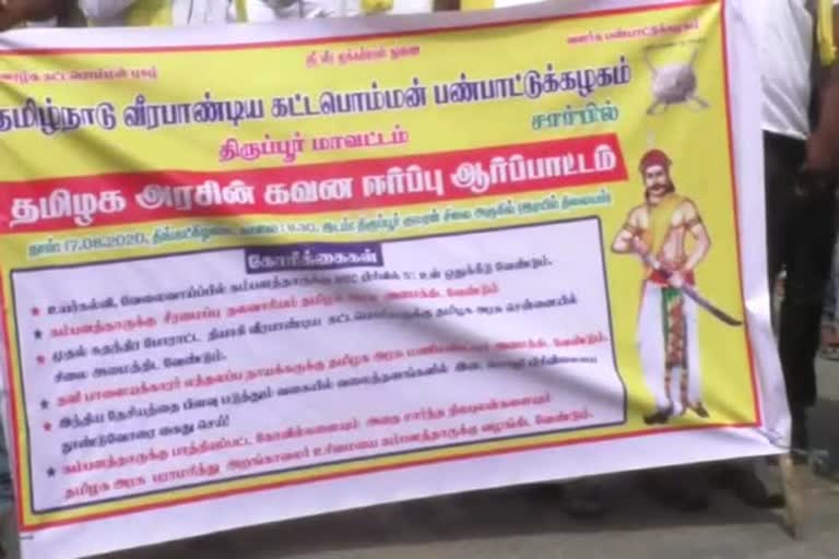 ஆர்ப்பாட்டம்