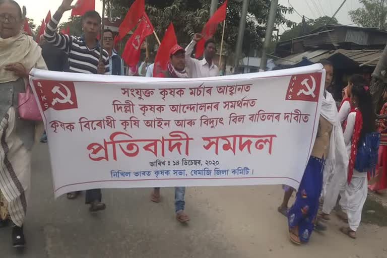 Nikhil Bharat Krishak Sabha Protest at Dhemaji