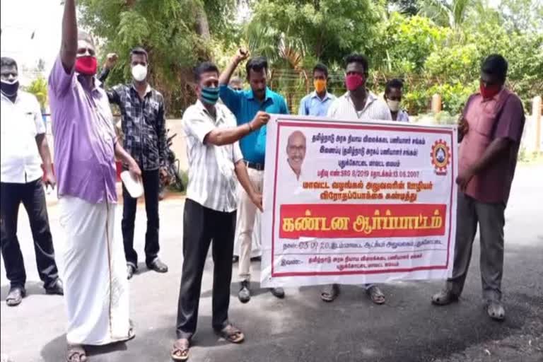 ration shop employees protest against officer who mistreated female employees in pudukottai 