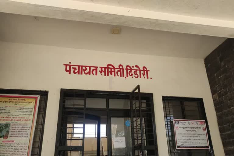 Panchayat samiti dindori