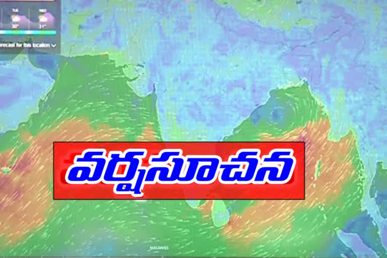 రాష్ట్రంలో ఈరోజు, రేపు, ఎల్లుండి తేలికపాటి వర్షాలు...