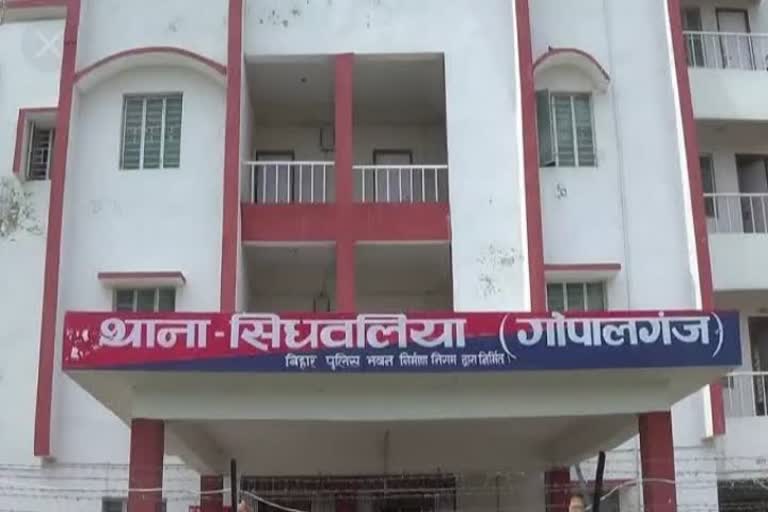 gopalganj