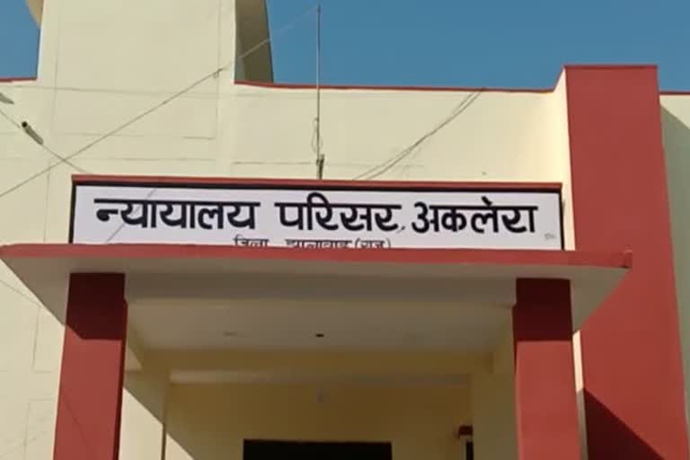 Jhalawar news, Additional District and Sessions court